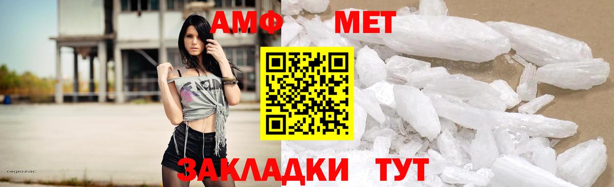 Amphetamine 98% Электрогорск