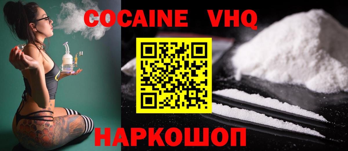КОКАИН Перу  Кокаин  Электрогорск  COCAIN Боливия  Вход с VPN 