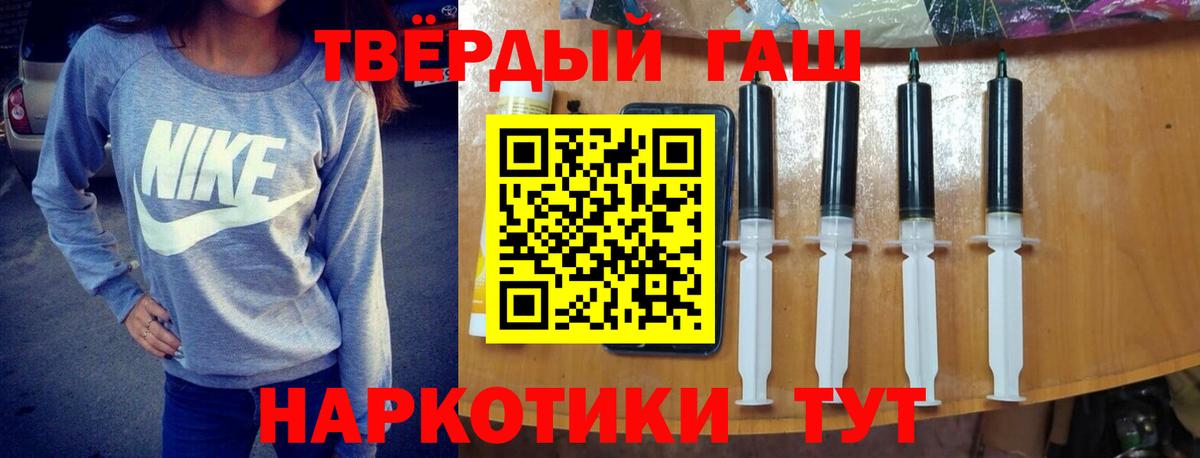 Электрогорск  ГАШ гарик  ГАШ ice o lator  ГАШИШ  Вход с VPN 