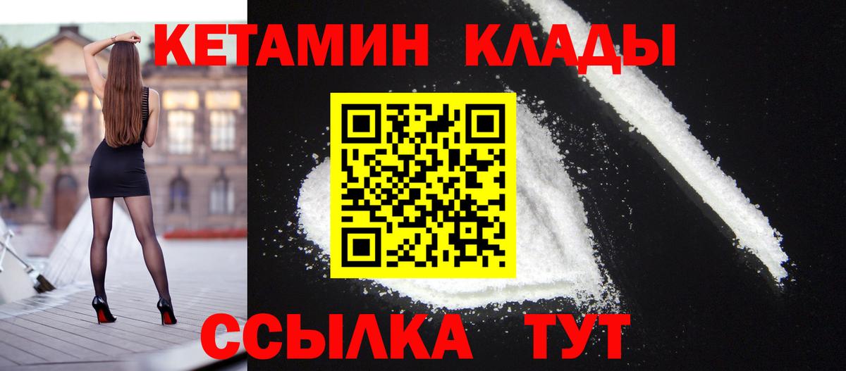 Кетамин ketamine Электрогорск