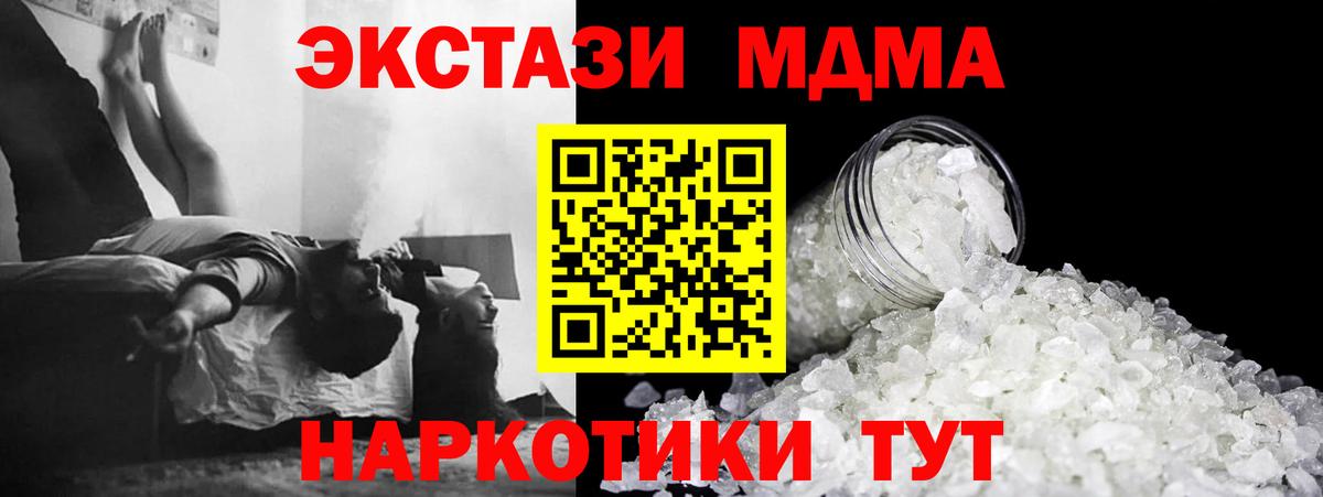 MDMA crystal Электрогорск