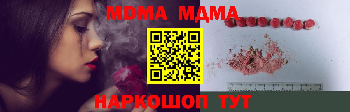 MDMA crystal  MDMA кристаллы  MDMA  Вход с VPN  Электрогорск 