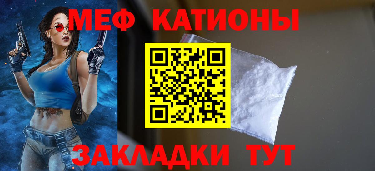 Меф кристаллы Электрогорск