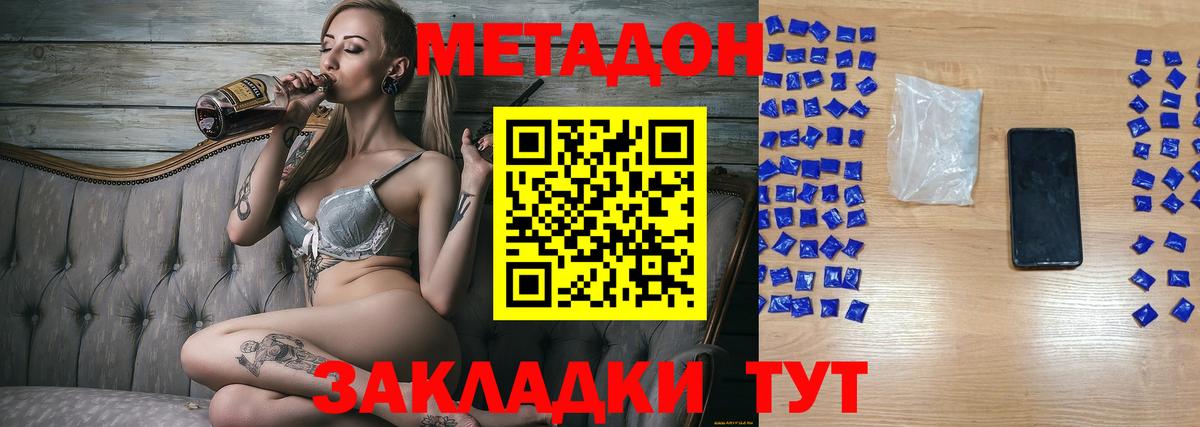 Метадон VHQ  Вход с VPN  Электрогорск 