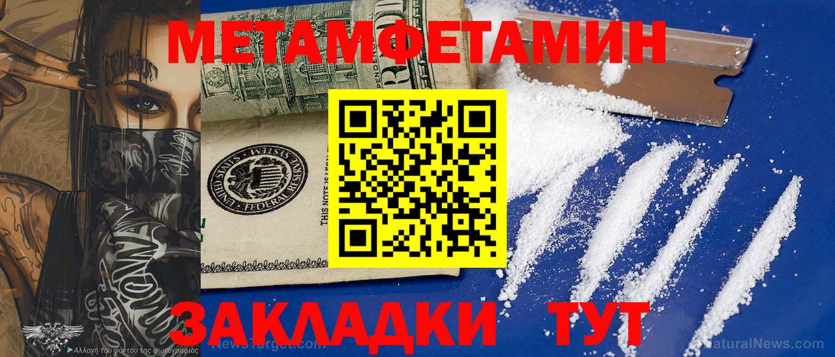 Метамфетамин кристалл  Вход с VPN  Метамфетамин кристалл  Электрогорск 