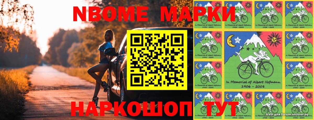 Марки N-bome  Вход с VPN  Электрогорск  Марки NBOMe 1,5мг  Марки NBOMe 1,5мг 