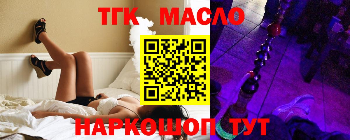 Электрогорск  ТГК вейп  Вход с VPN  ТГК концентрат 