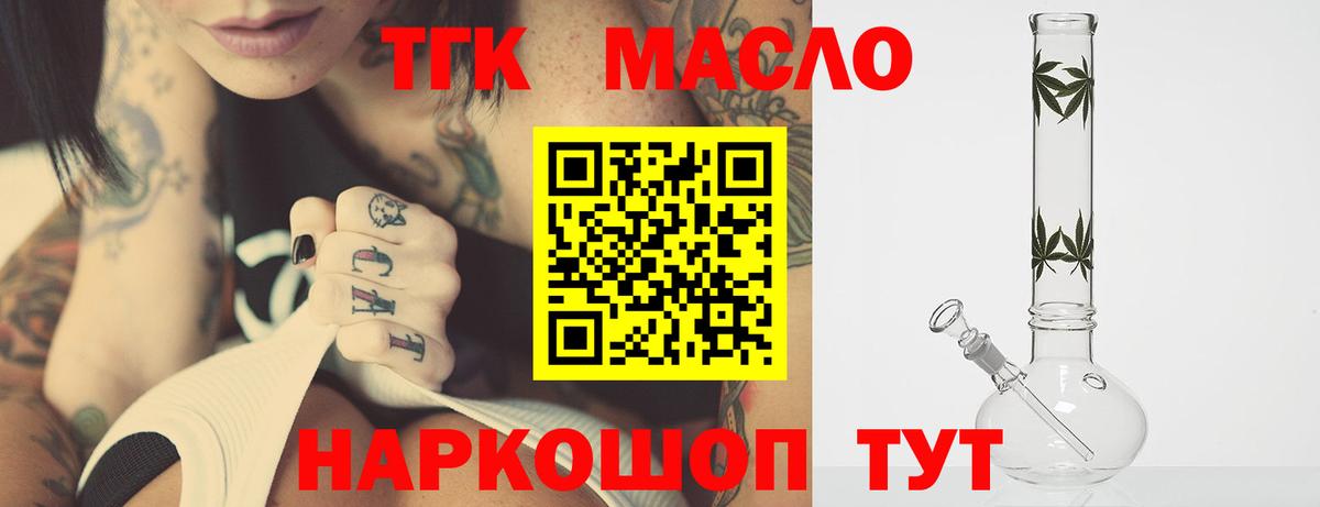 Дистиллят ТГК вейп с тгк Электрогорск