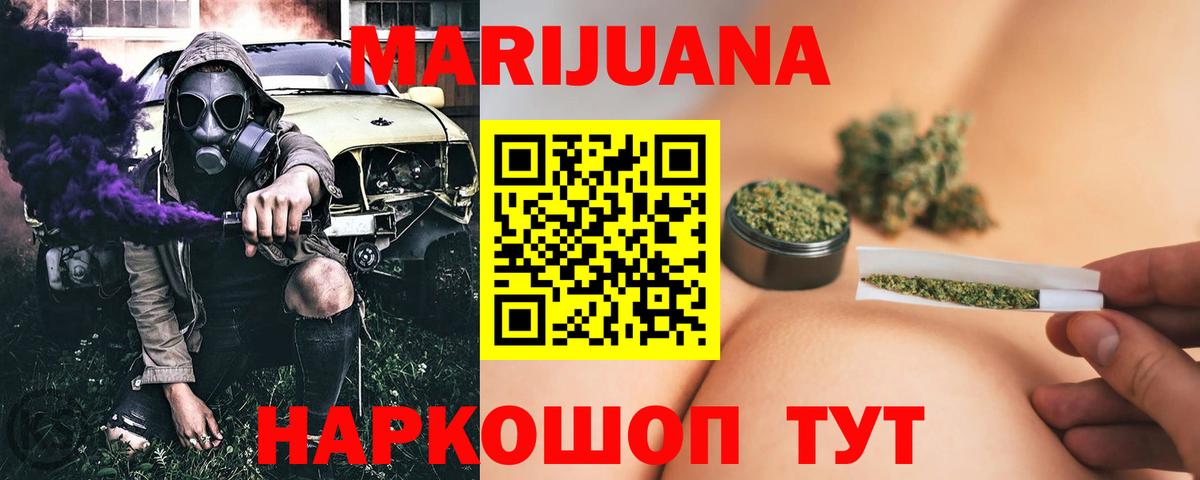 Бошки Шишки гибрид  Конопля планчик  Бошки марихуана планчик  МАРИХУАНА планчик  Вход с VPN  Электрогорск 